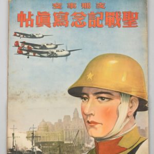Japanese Wartime Photography Magazine on "China Incident" or War Against China