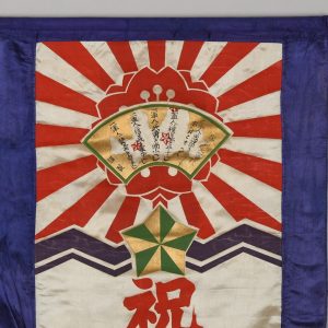 WWII Japanese Named “Going To War” Banner